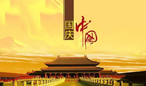 國慶.jpeg